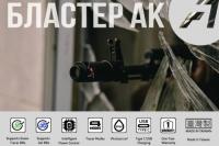 ACETECH製 BLASTER AK マズルフラッシュ トレーサー 14mm逆ネジ対応