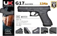 UMAREX/SRC  G17 Gen5 MOS ブローバック ガスガン　