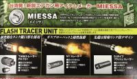 MIESSA製 TANK FH-T01マズルフラッシュトレーサー　1年保証付