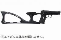 M9 M9A1 ガスガン対応 タクティカル ストック & グリップパネル BK