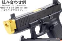 GUNDAY 東京マルイ グロック19 GEN5対応 Radianタイプ アウターバレルセット SV