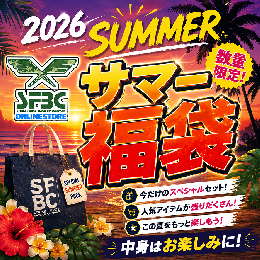 総額7万円相当!?SFBCサマー福袋 数量限定