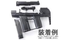 KWA ATP-Z GBB対応 カービン コンバージョンキット BK