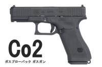 UMAREX/GHK グロック 45 Gen5 MOS Co2 ガスブローバック ガスガン