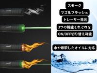 ACETECH AuraMist ウォーター スモークトレーサー 14mm逆対応 緑赤蓄光対応