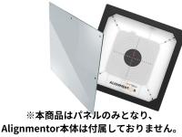 ACETECH Alignmentor 20x20 交換用 ターゲットパネル