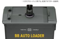 東京マルイ BBオートローダー 容量約1600発 電動式給弾器