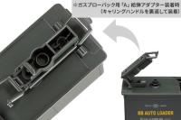 東京マルイ BBオートローダー 容量約1600発 電動式給弾器