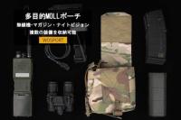 WoSporT SS MUTANTタイプ MOLLE対応 多目的ポーチ RG