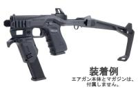RT2020Nタイプ グロック G17 G19対応 スタビライザー カービンキット GR
