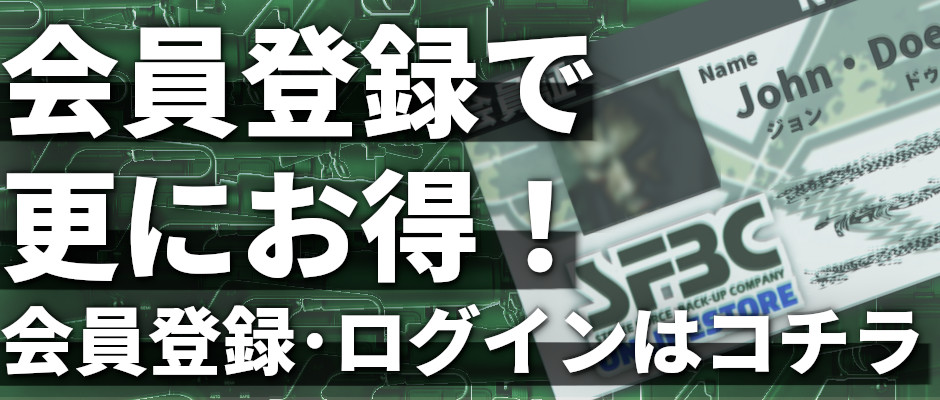 ポイントなどお得アリアリ！会員登録やログインはコチラ！