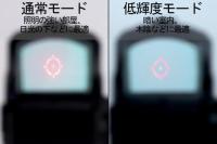 ROMEO8T-AMRタイプ 20段階調光 サークルドットサイト BK