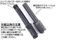 GUNDAY 東京マルイ グロック19 GEN5対応 Radianタイプ アウターバレルセットTAN