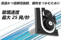 ACETECH スピードローダー 秒間25発装填 超大容量 電動BBローダー