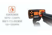 ACETECH AC5000 高精度弾速計 1年以上保証付き